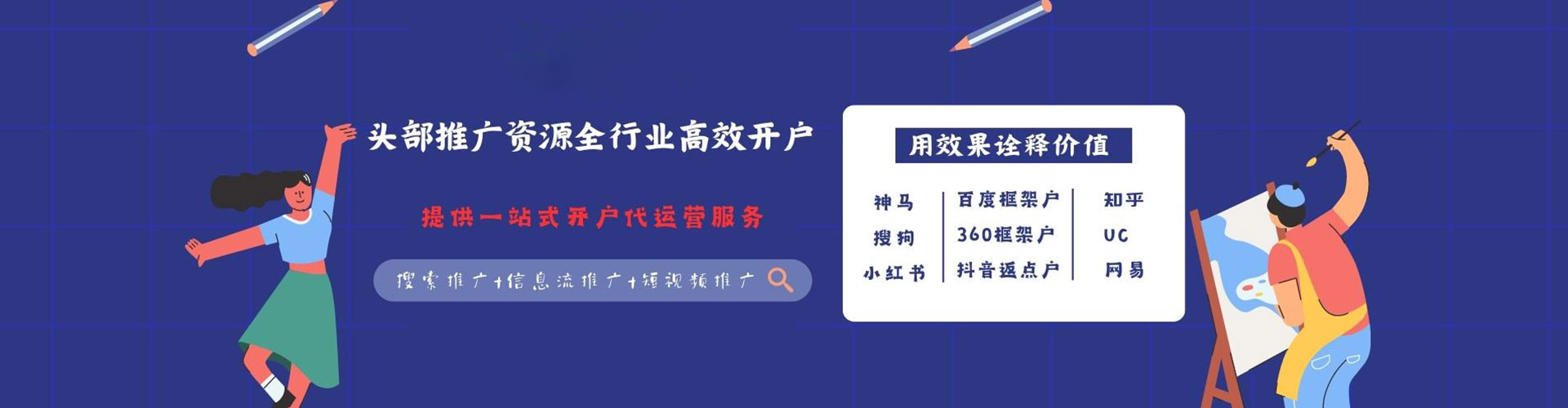 海西信息流广告